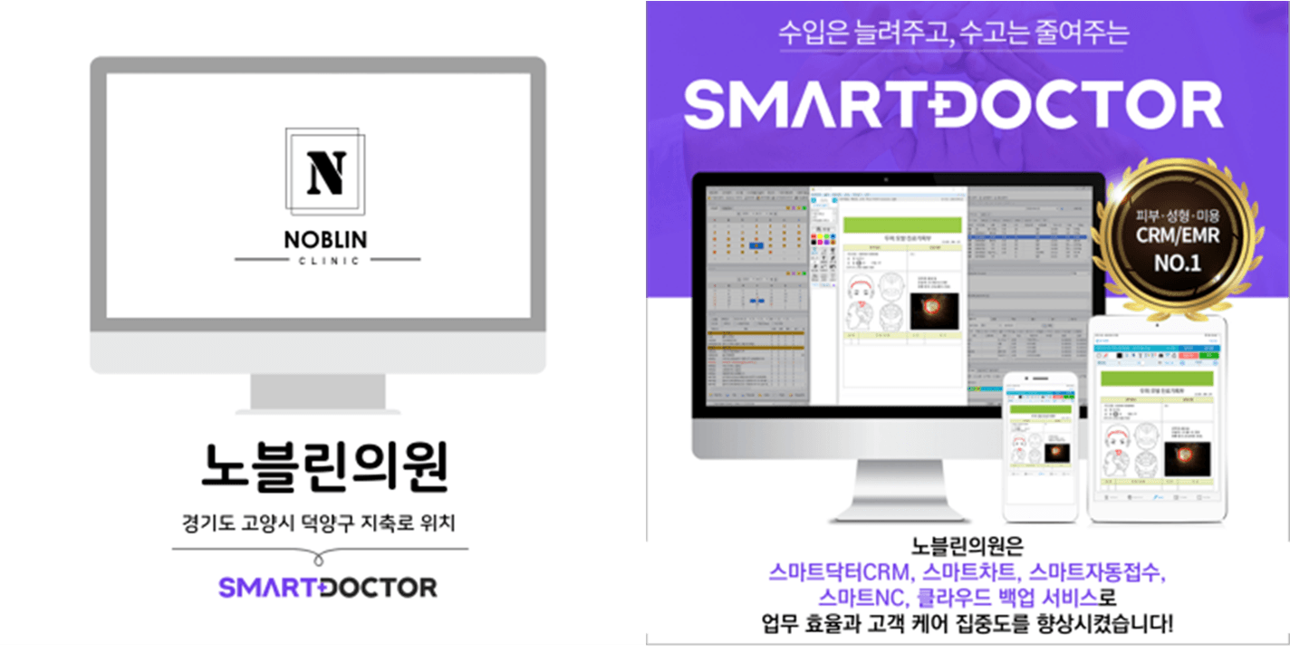 노블린의원