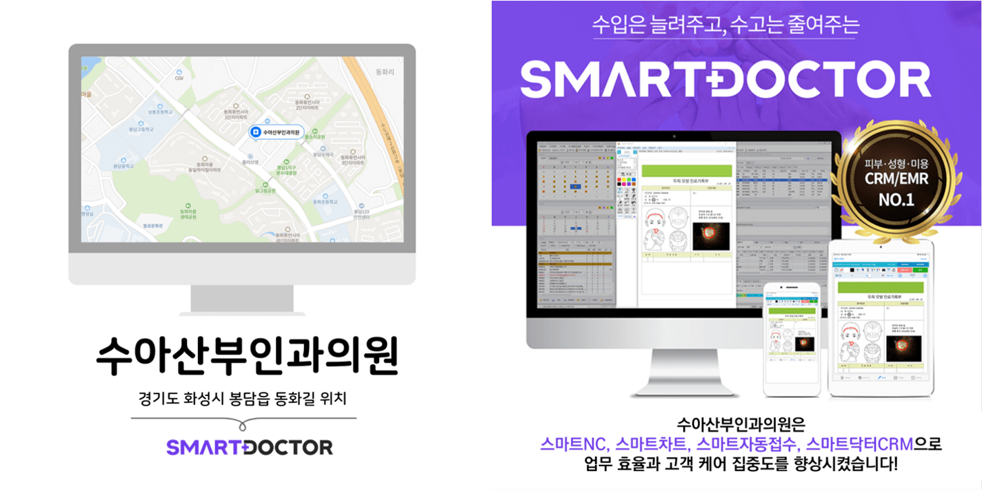 수아산부인과의원