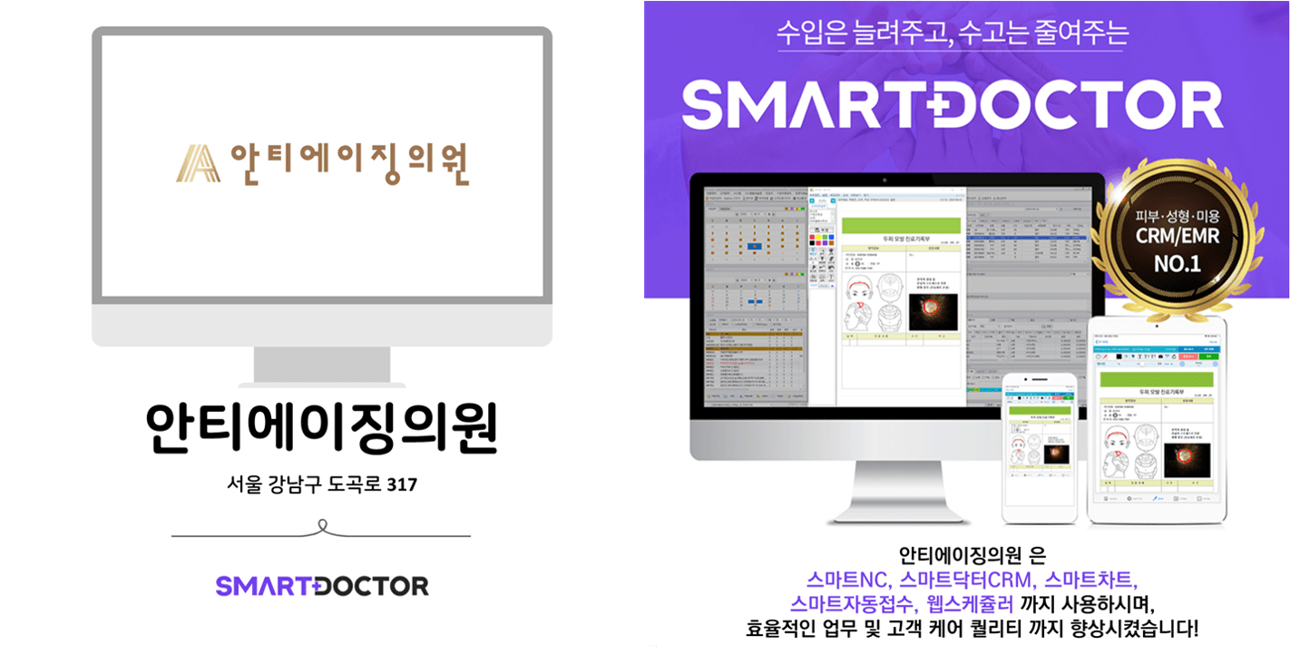 안티에이징의원