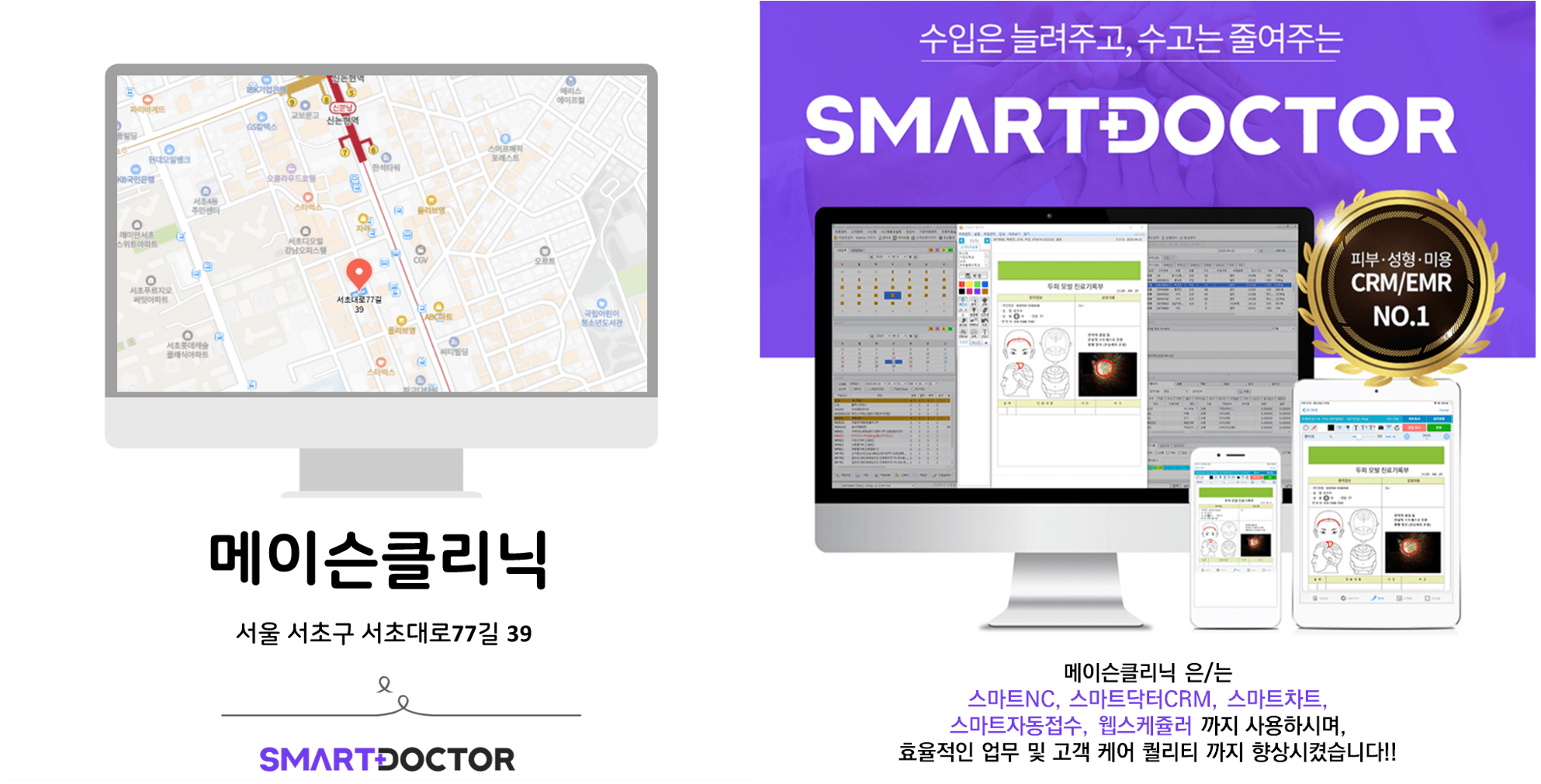 메이슨클리닉