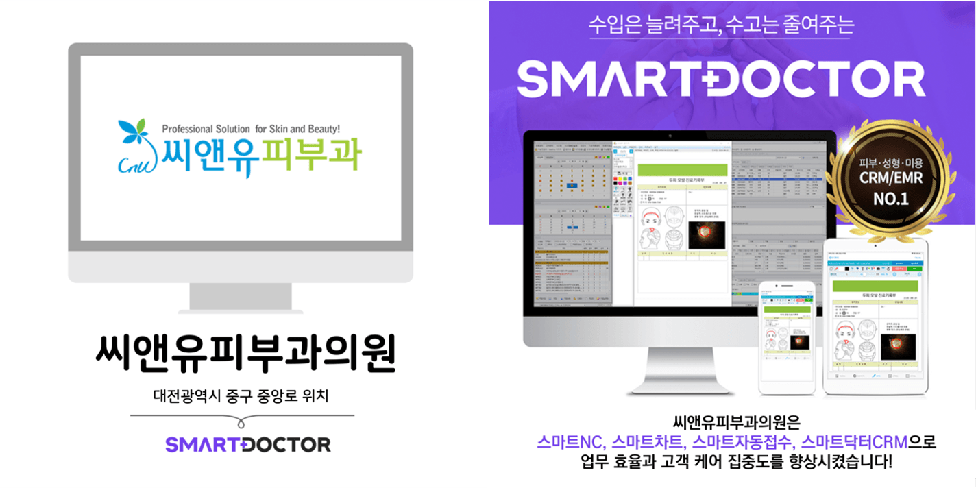 씨앤유피부과의원