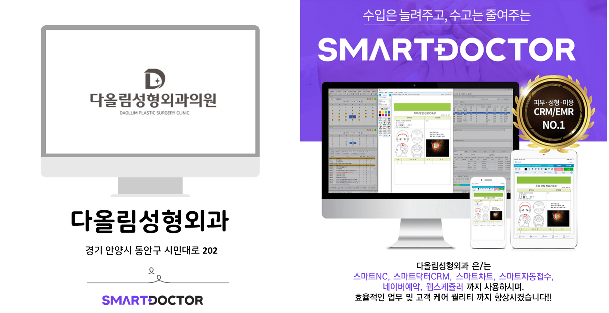 다올림성형외과