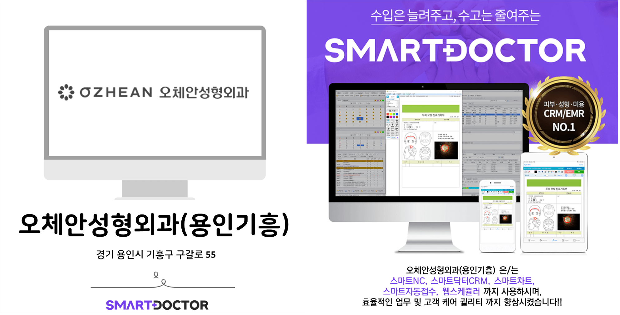 오체안성형외과(용인기흥)