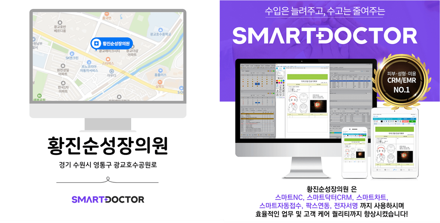 황진순성장의원