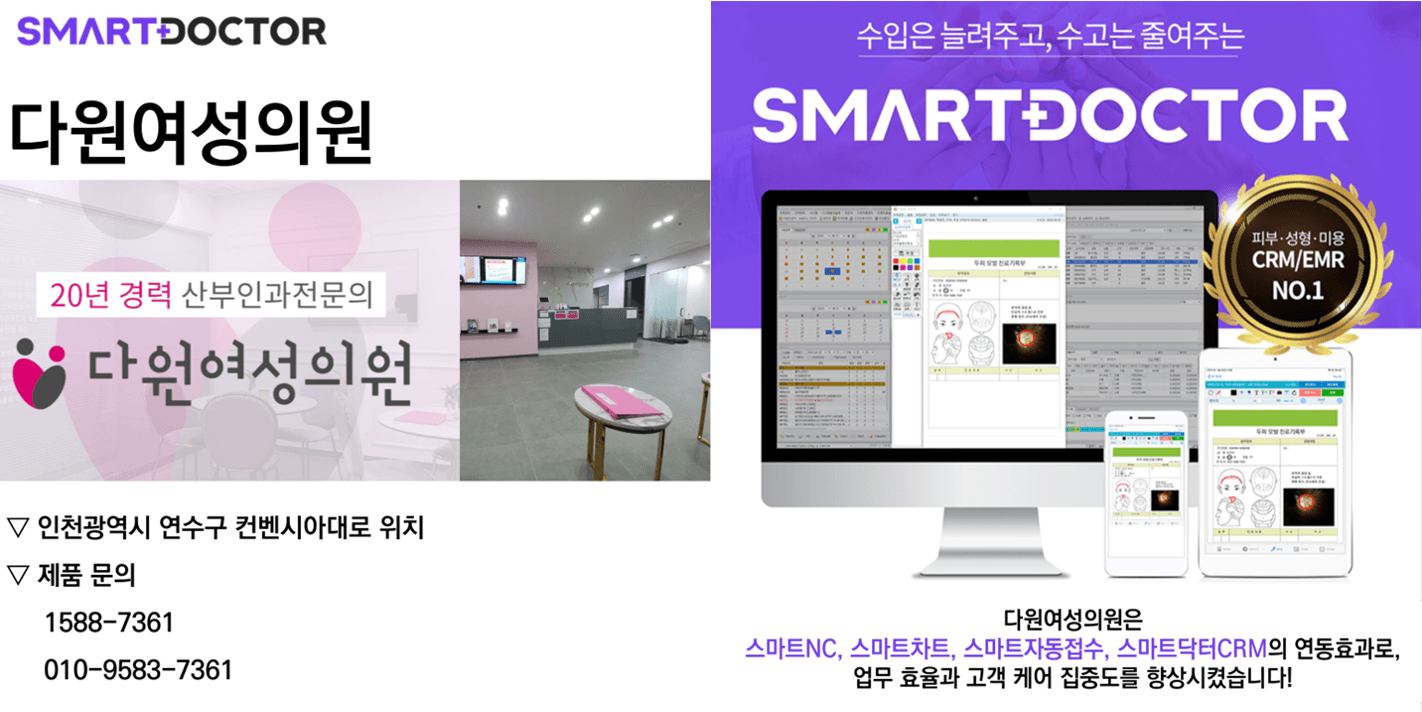 다원여성의원