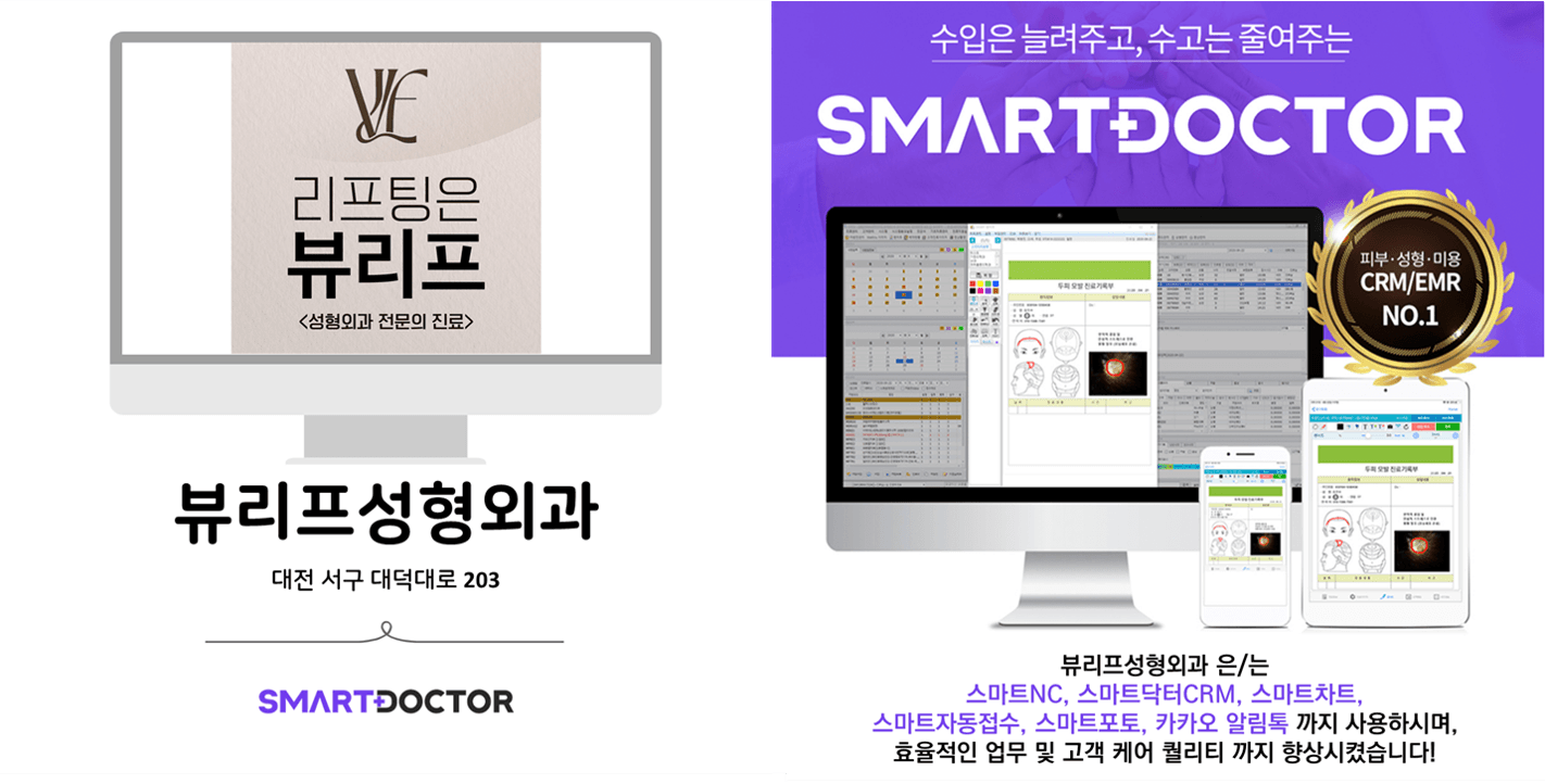 뷰리프성형외과