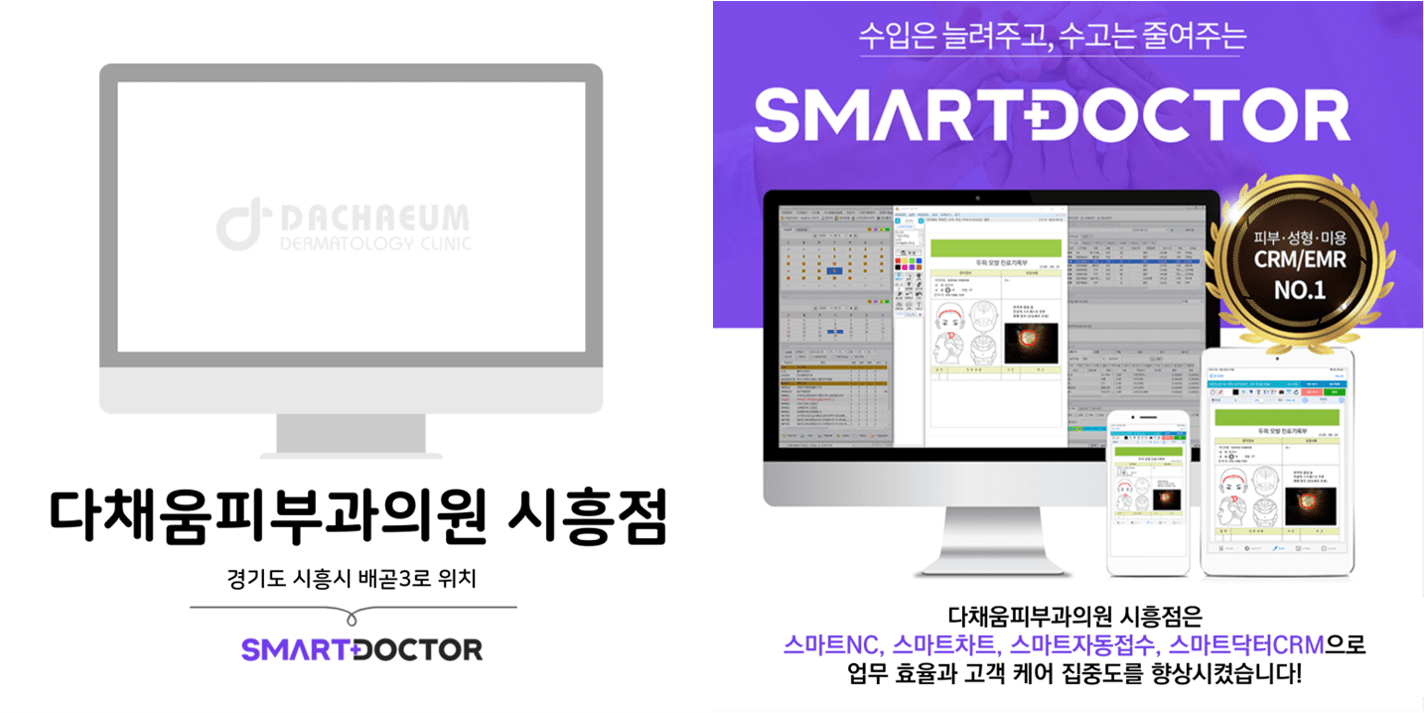 다채움피부과의원 시흥점