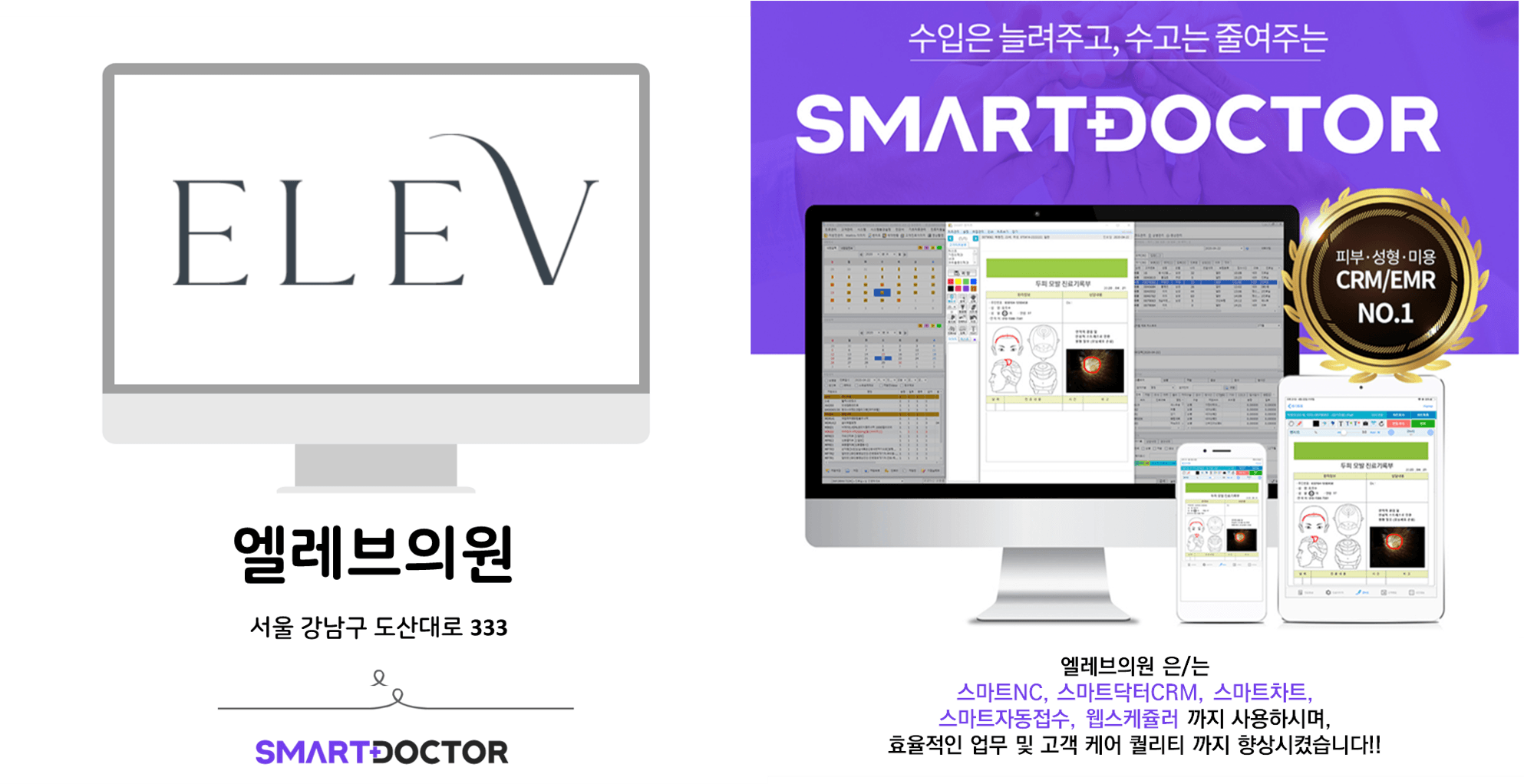 엘레브의원