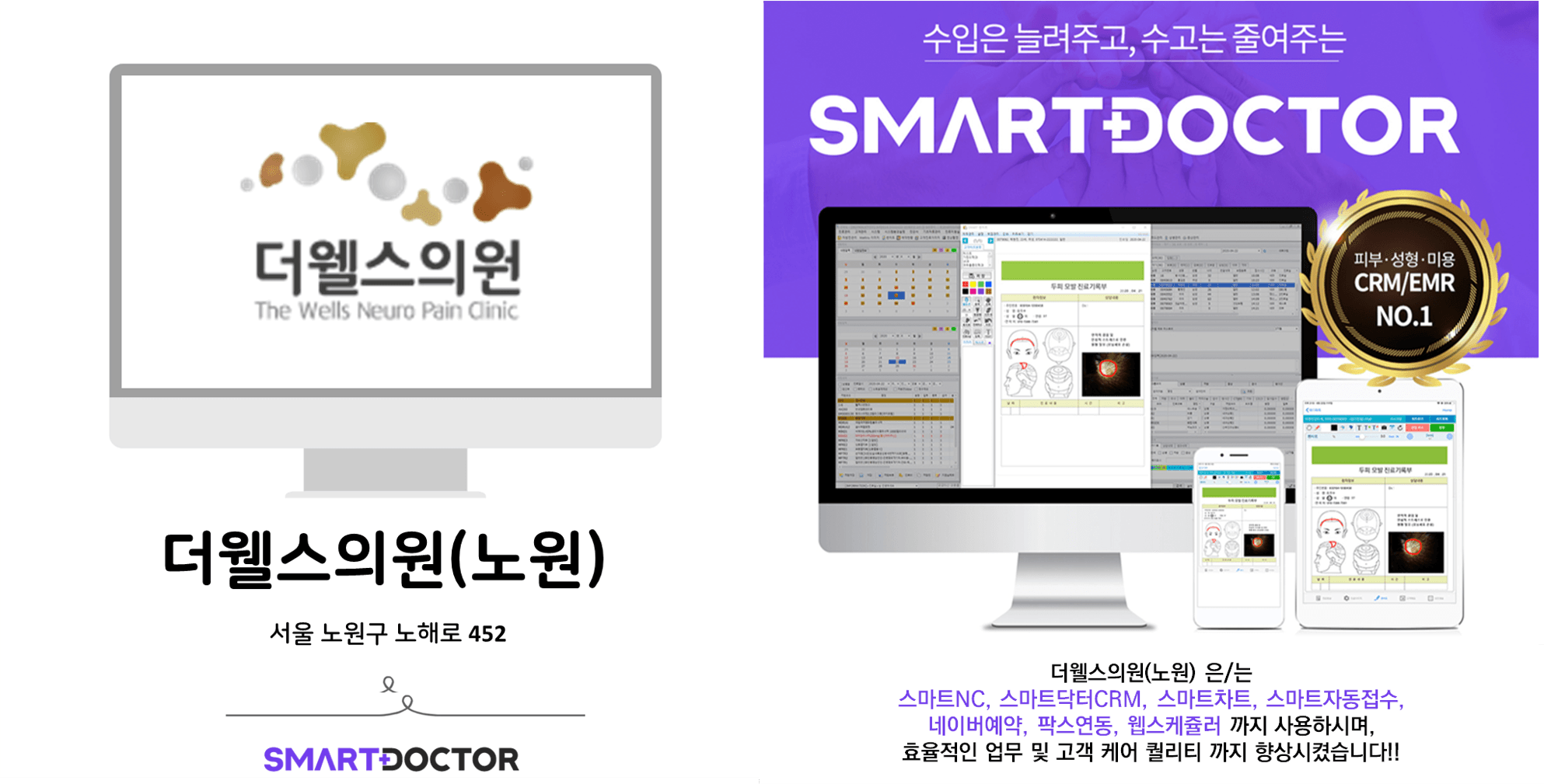더웰스의원(노원)
