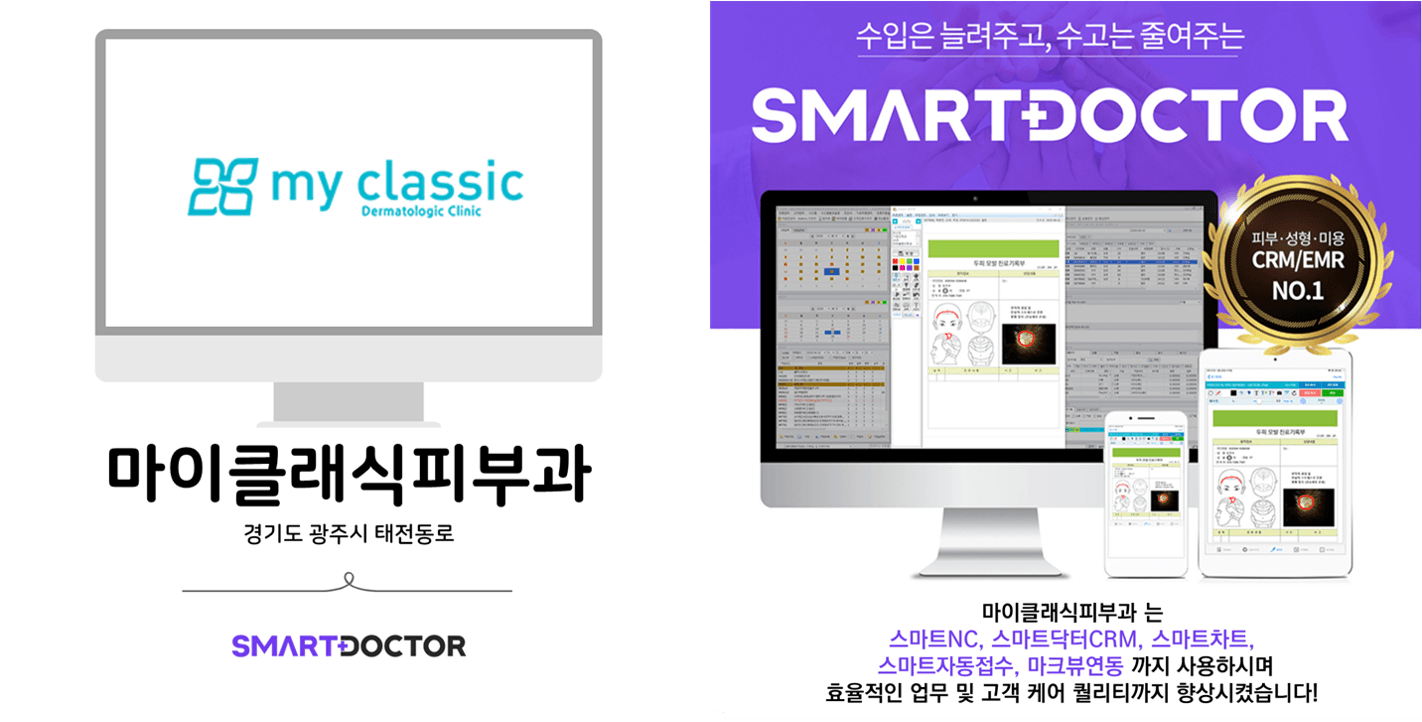 마이클래식피부과