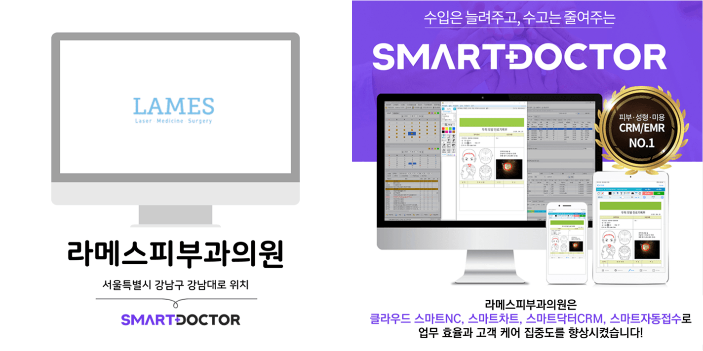 라메스피부과의원