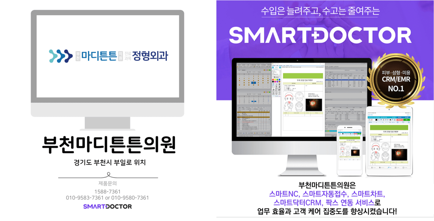 부천마디튼튼의원