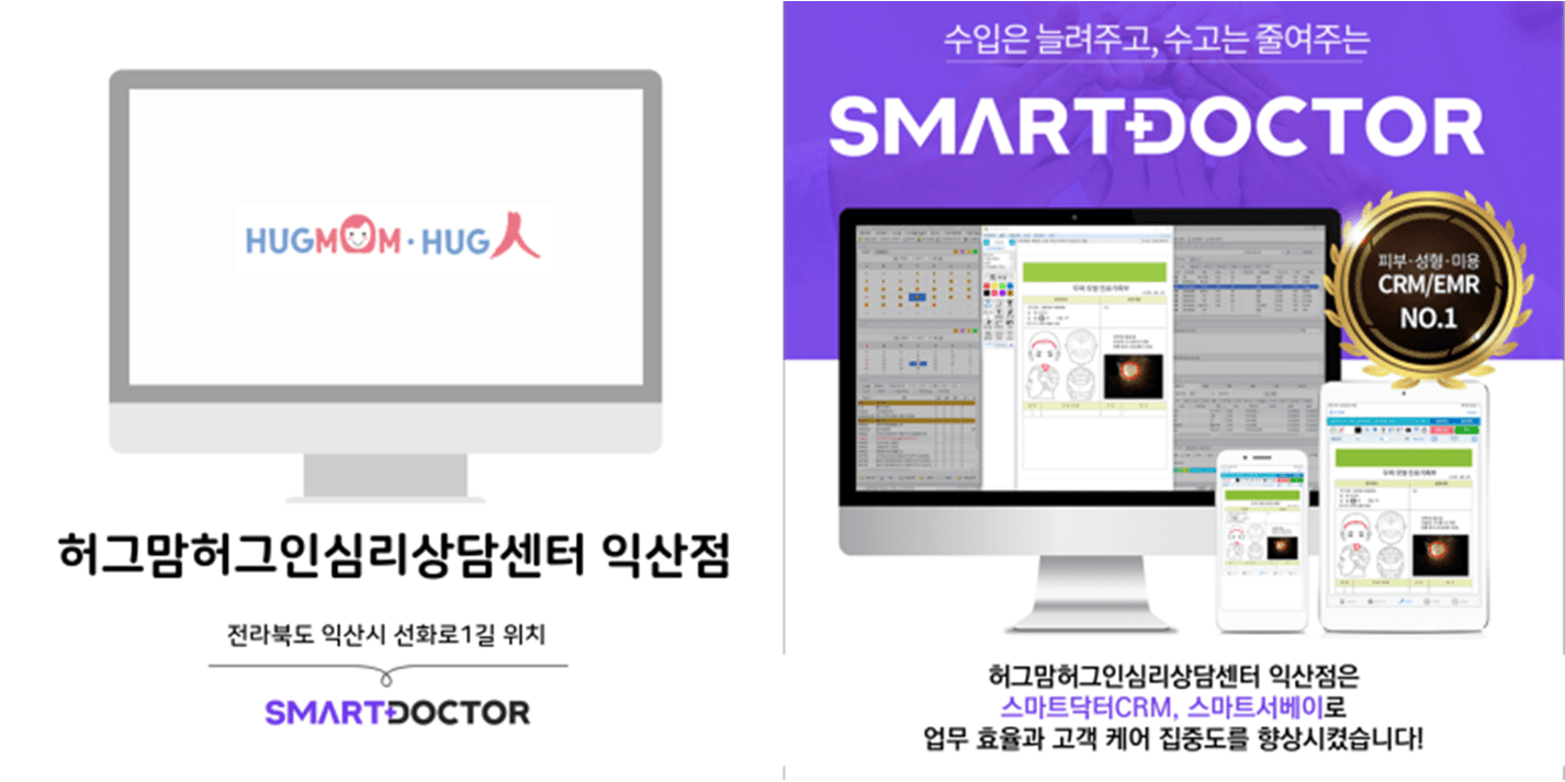 허그맘허그인 익산점