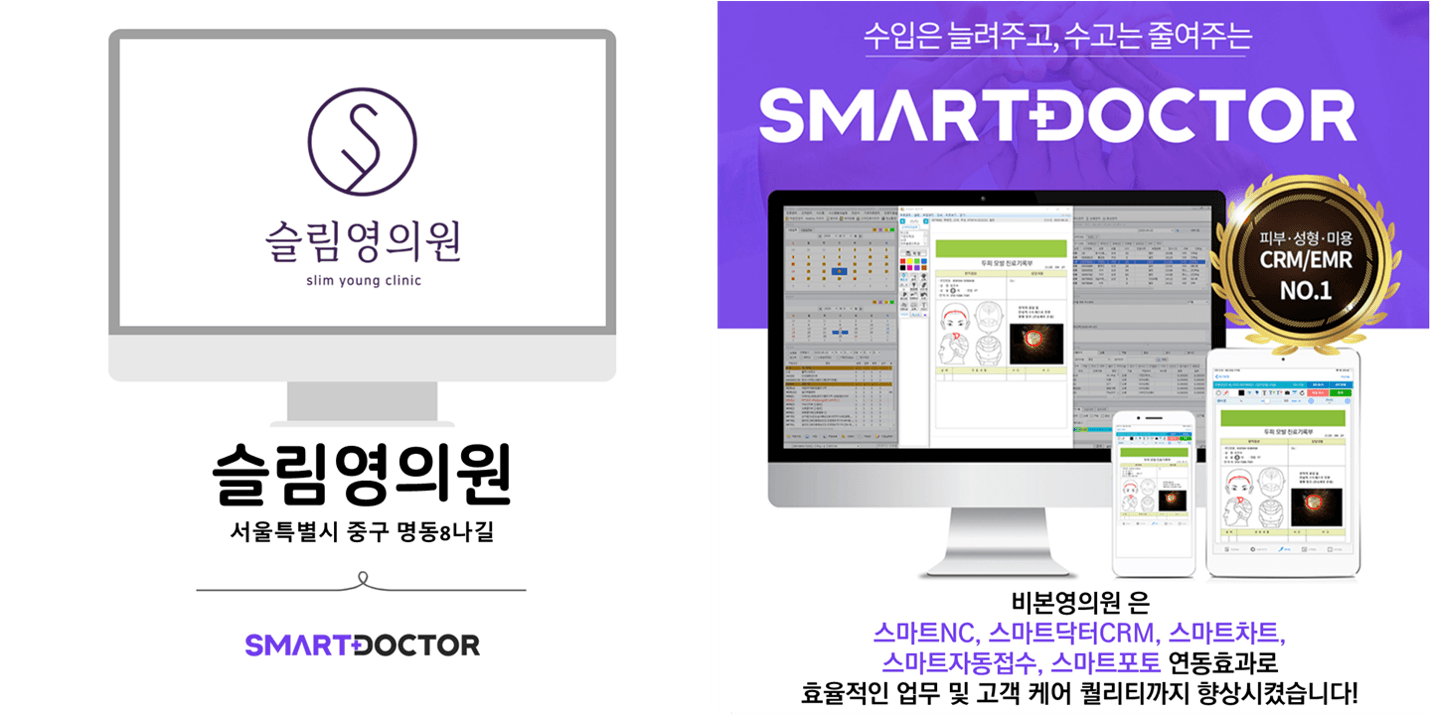 슬림영의원