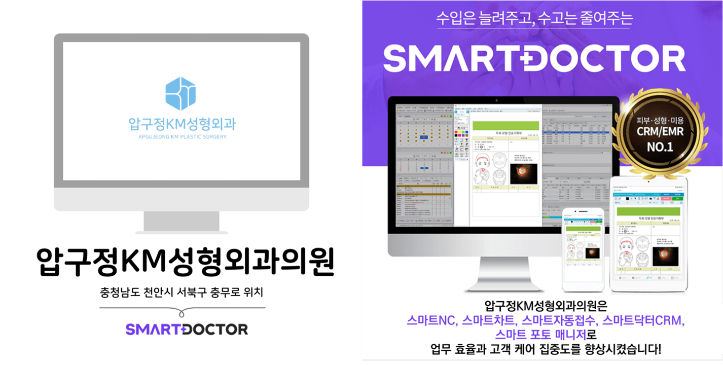 압구정KM성형외과의원