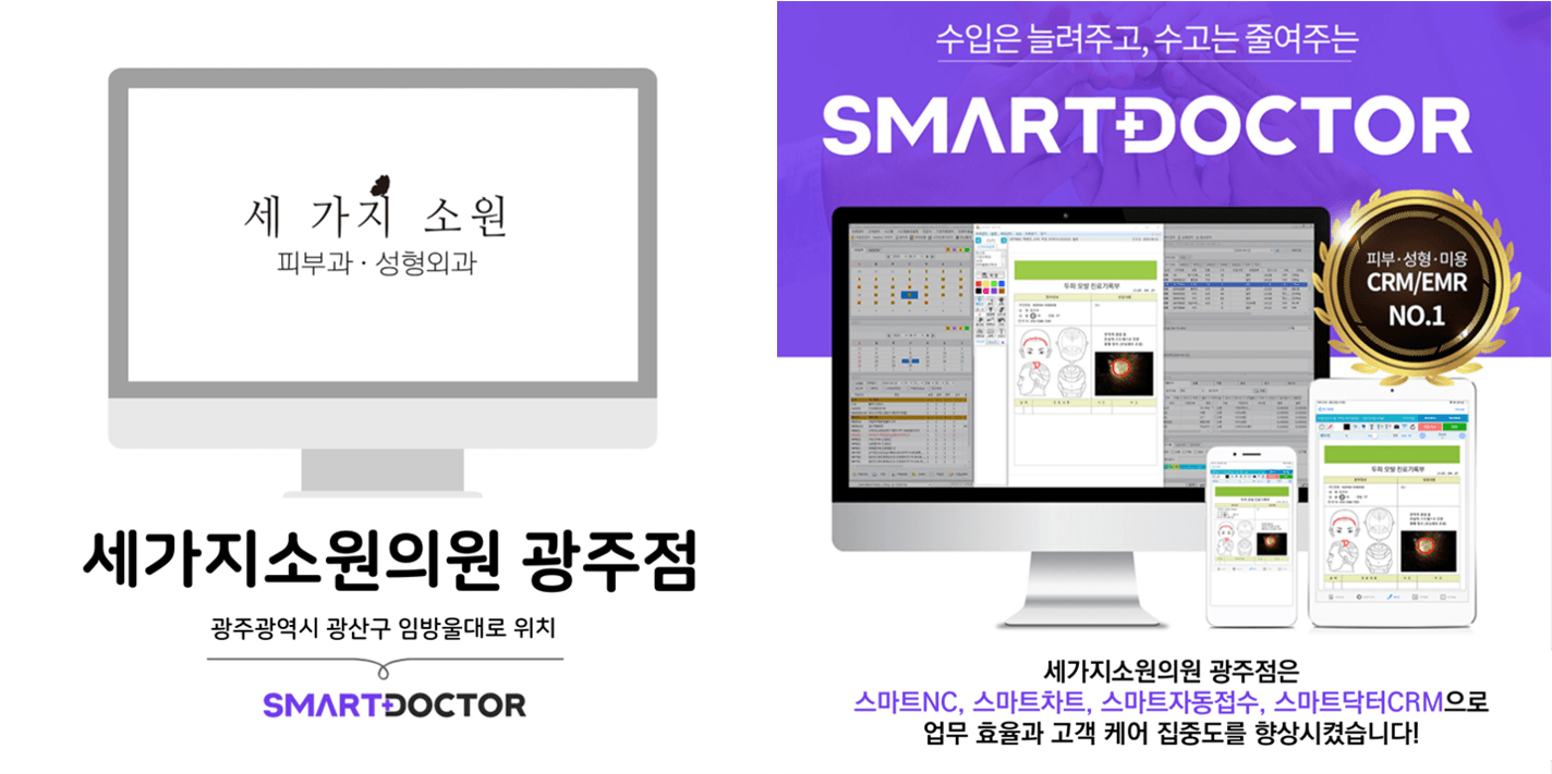 세가지소원의원 광주점