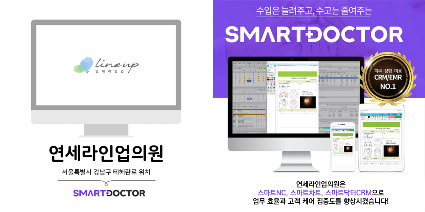 연세라인업의원