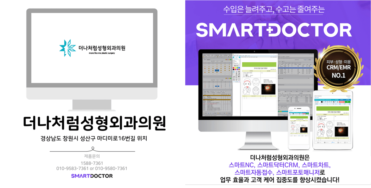 더나처럼성형외과의원