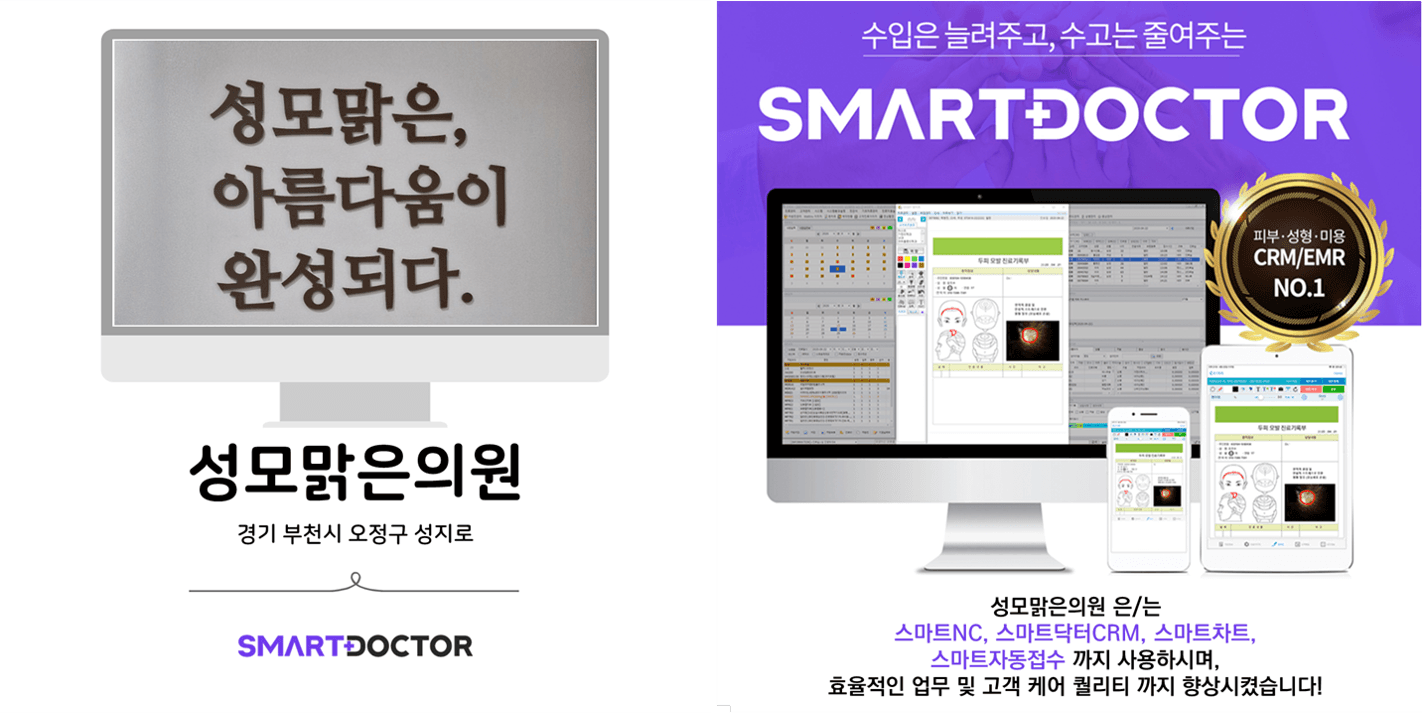성모맑은의원