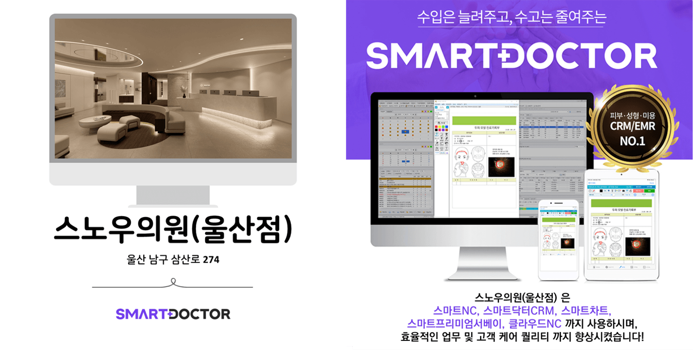 스노우의원(울산점)