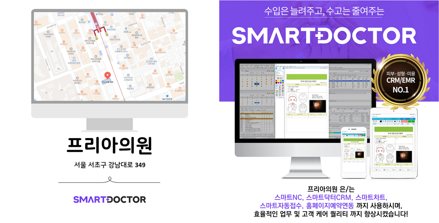 프리아의원
