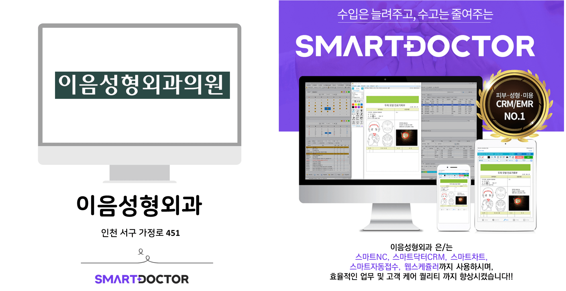 이음성형외과