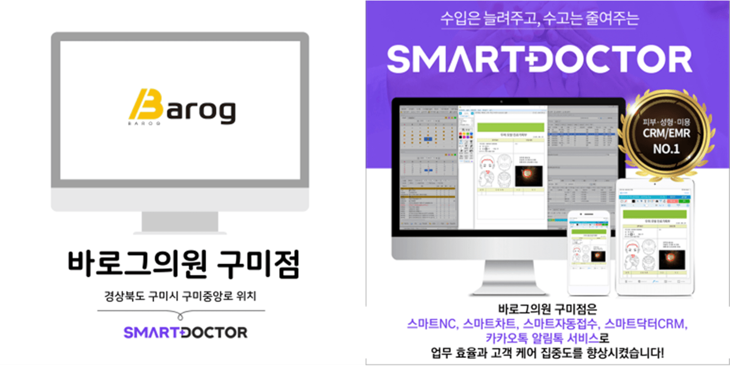 바로그의원 구미