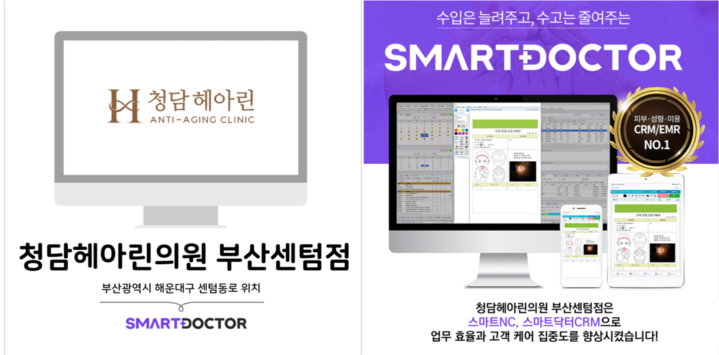 청담헤아린의원 부산센텀점
