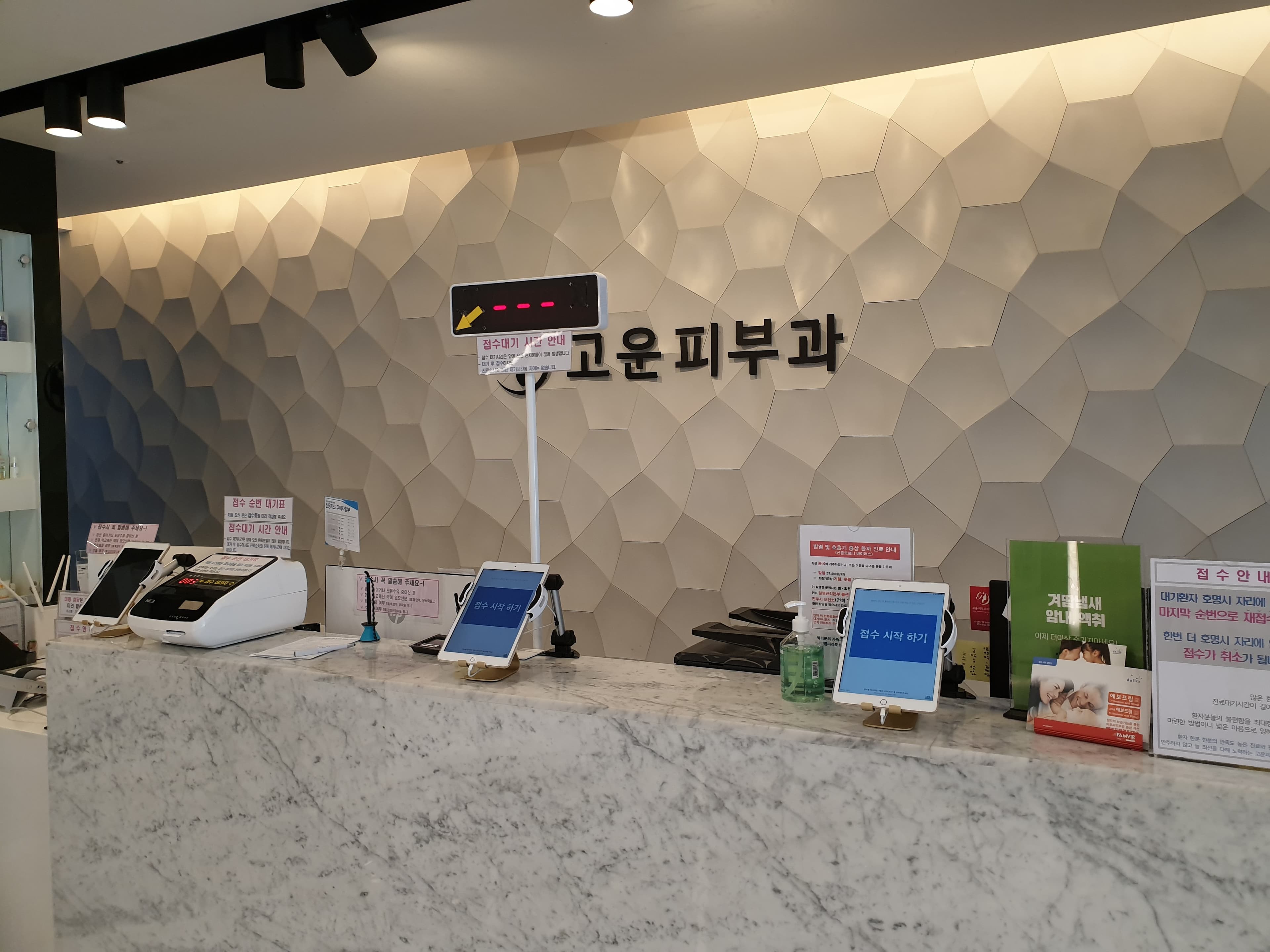 고운피부과