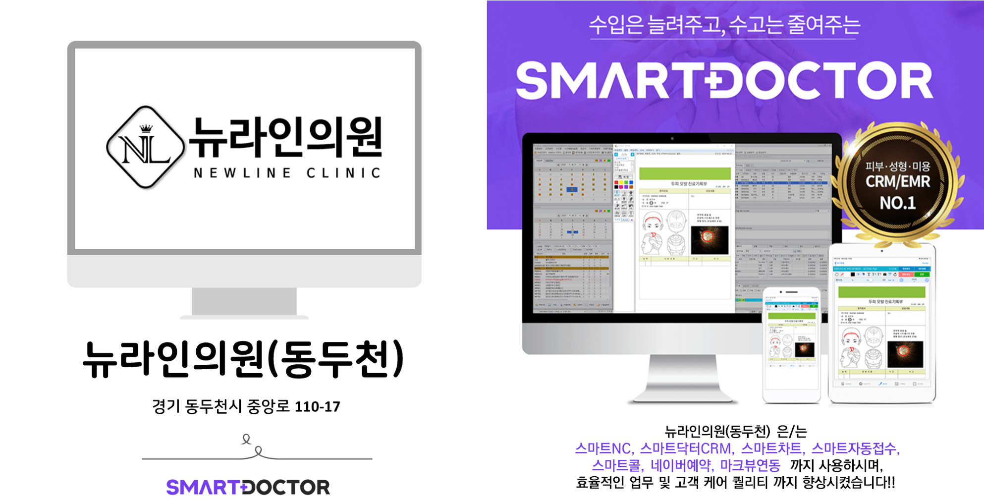 뉴라인의원(동두천)