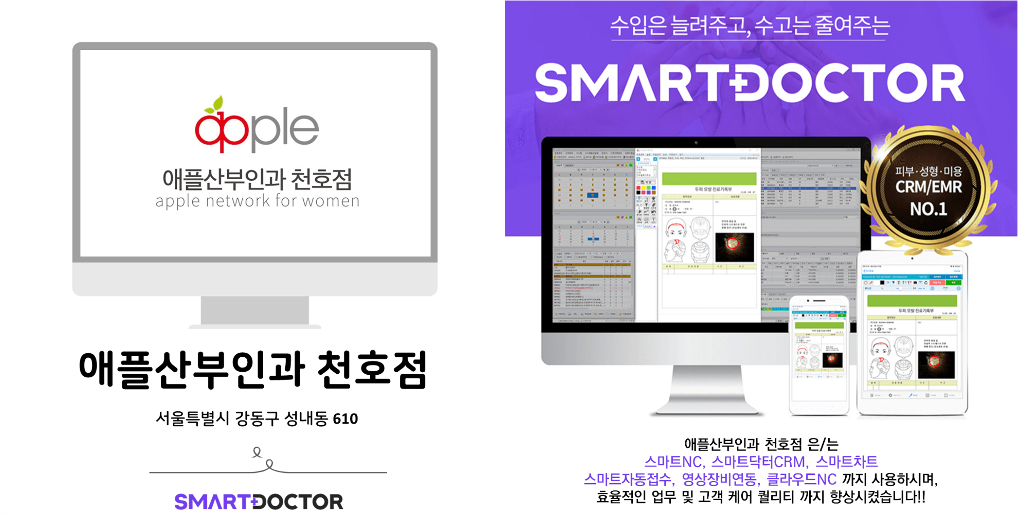 애플산부인과 천호점