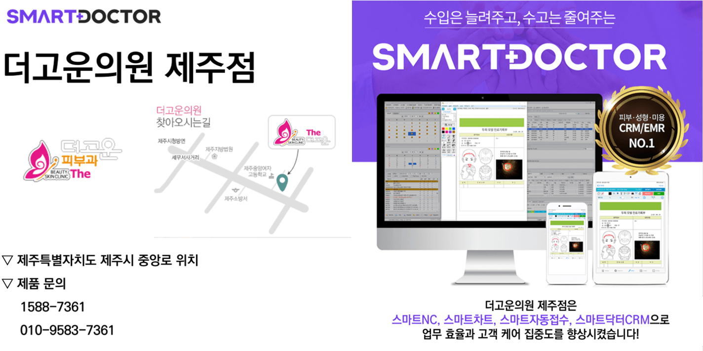 더고운의원 제주점
