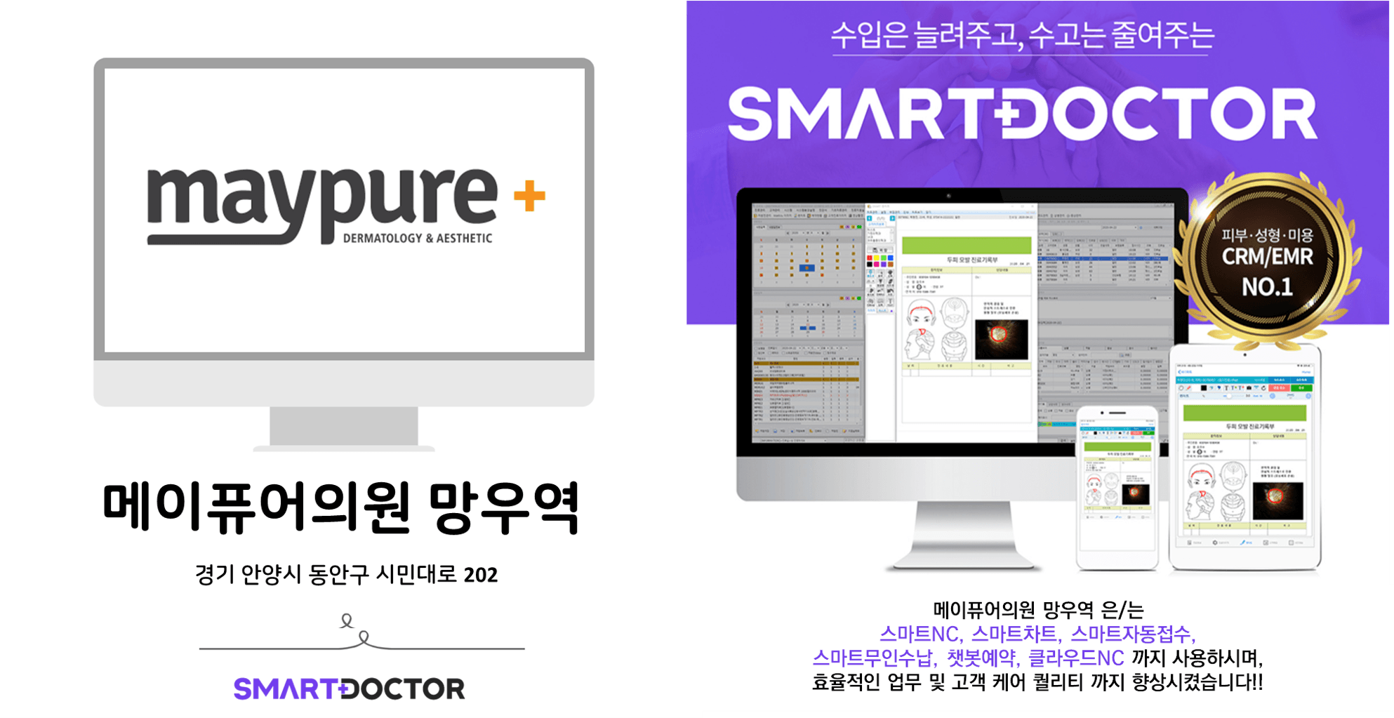 메이퓨어의원 망우역