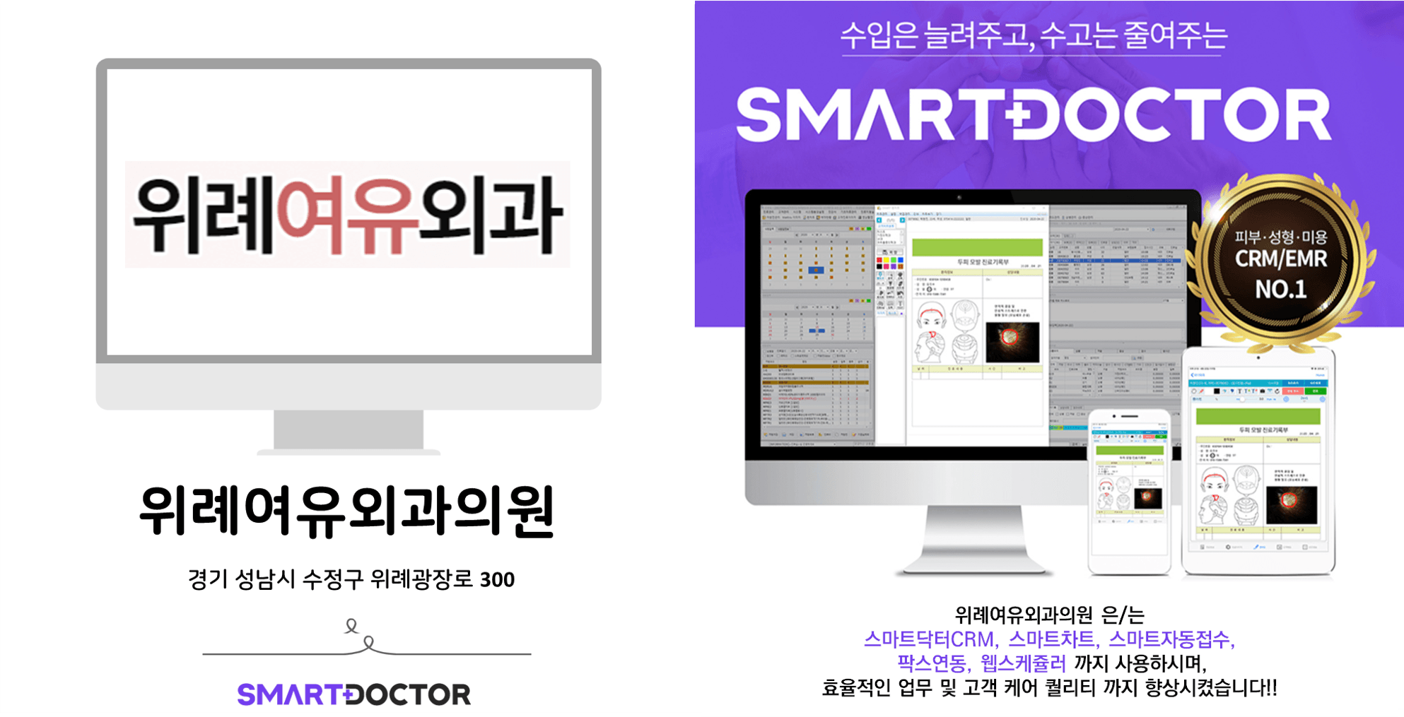 위례여유외과의원