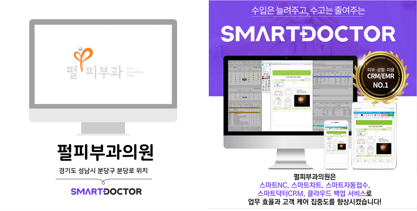 펄피부과의원