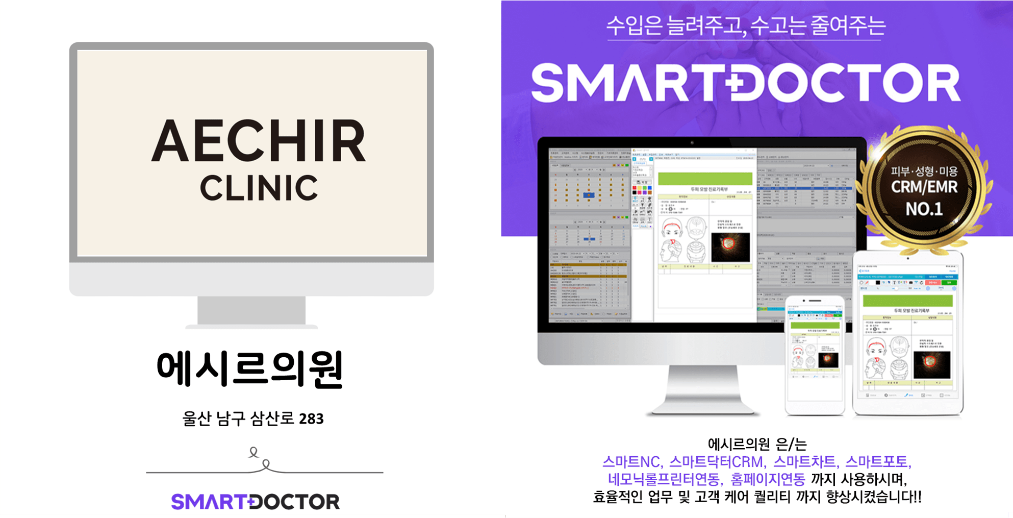 에시르의원