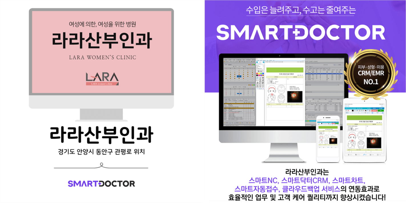 라라산부인과
