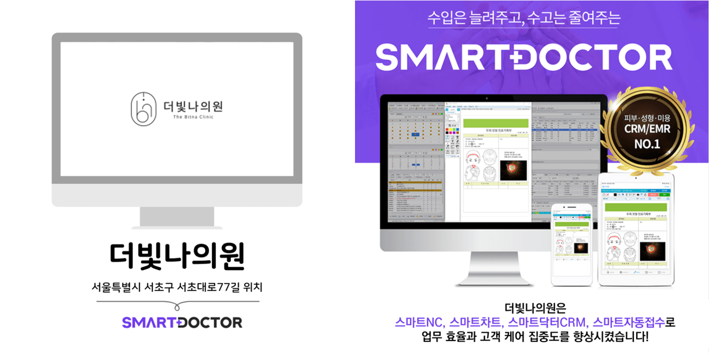 더빛나의원
