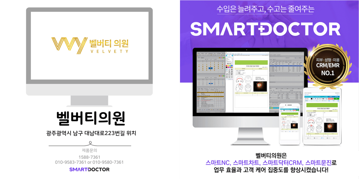 벨버티의원