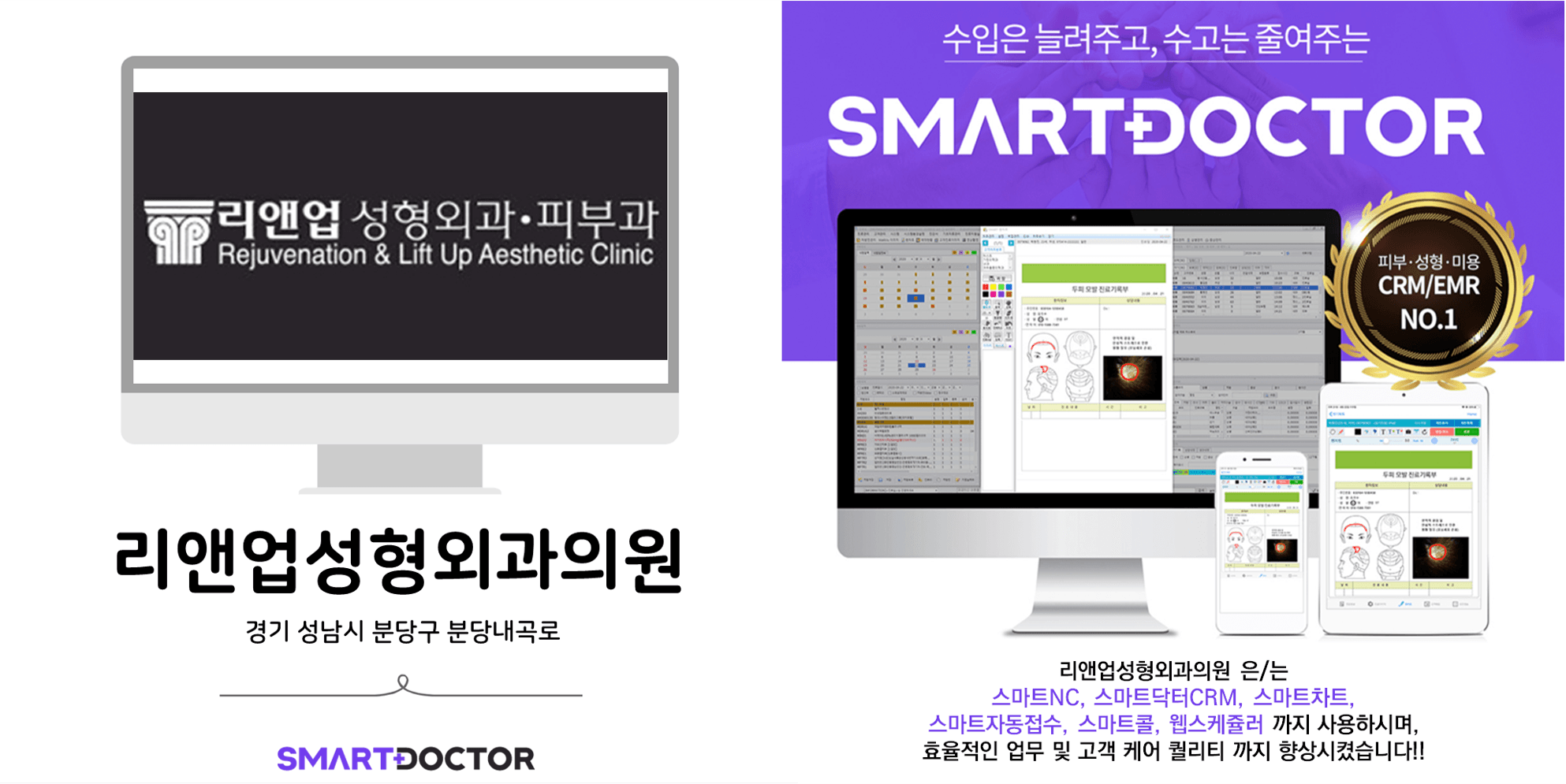 리앤업성형외과의원