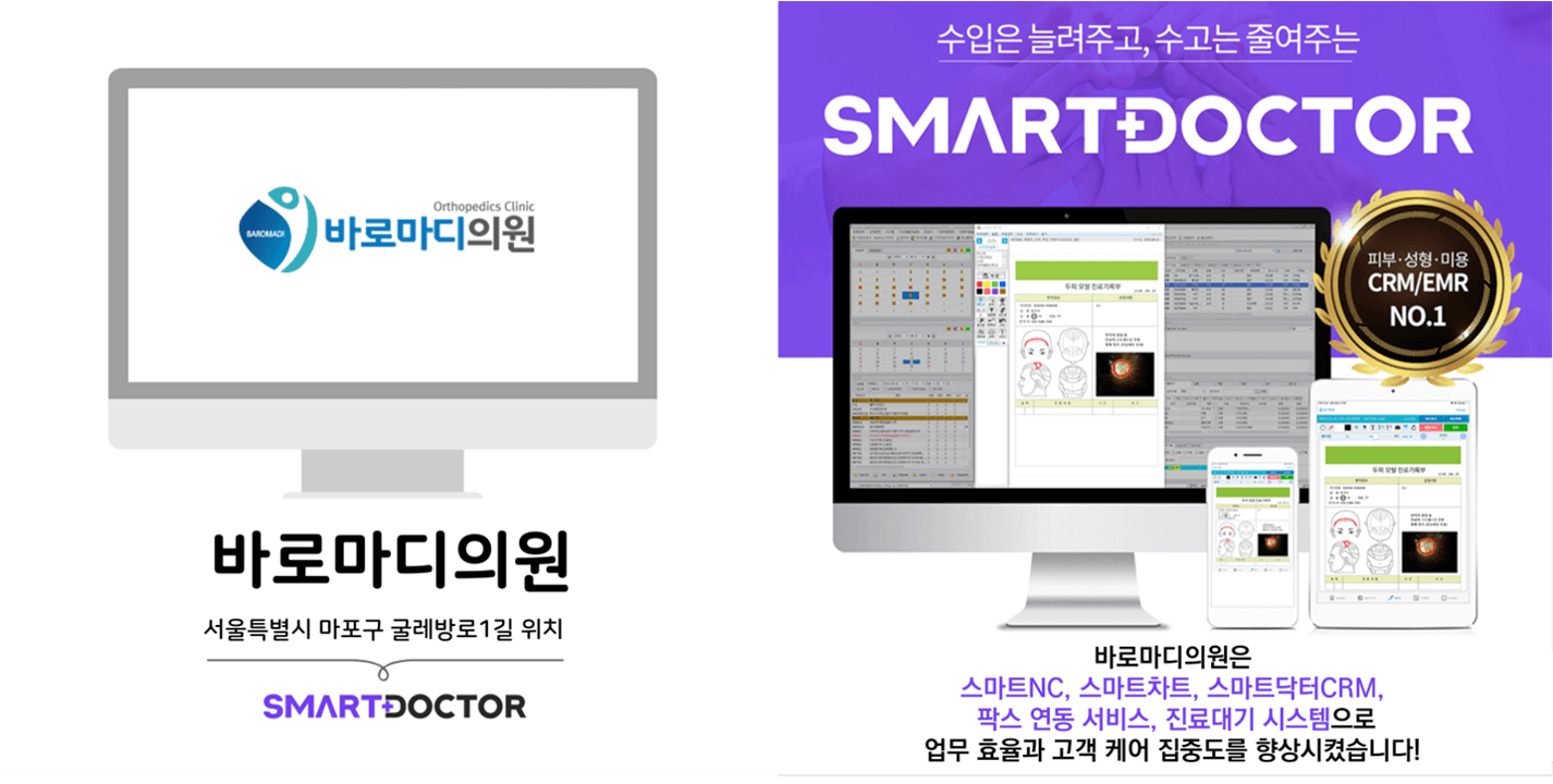 바로마디의원