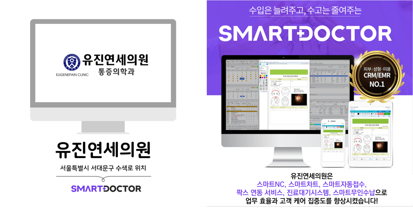 유진연세의원