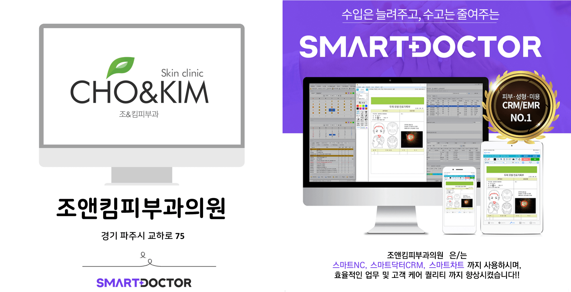 조앤킴피부과의원