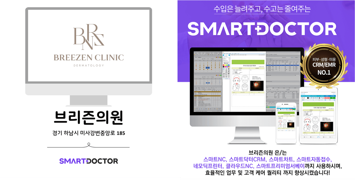 브리즌의원