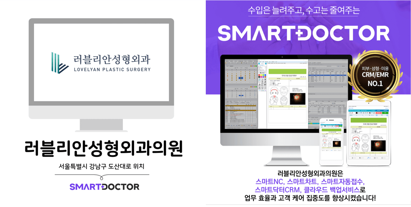 러블리안성형외과의원