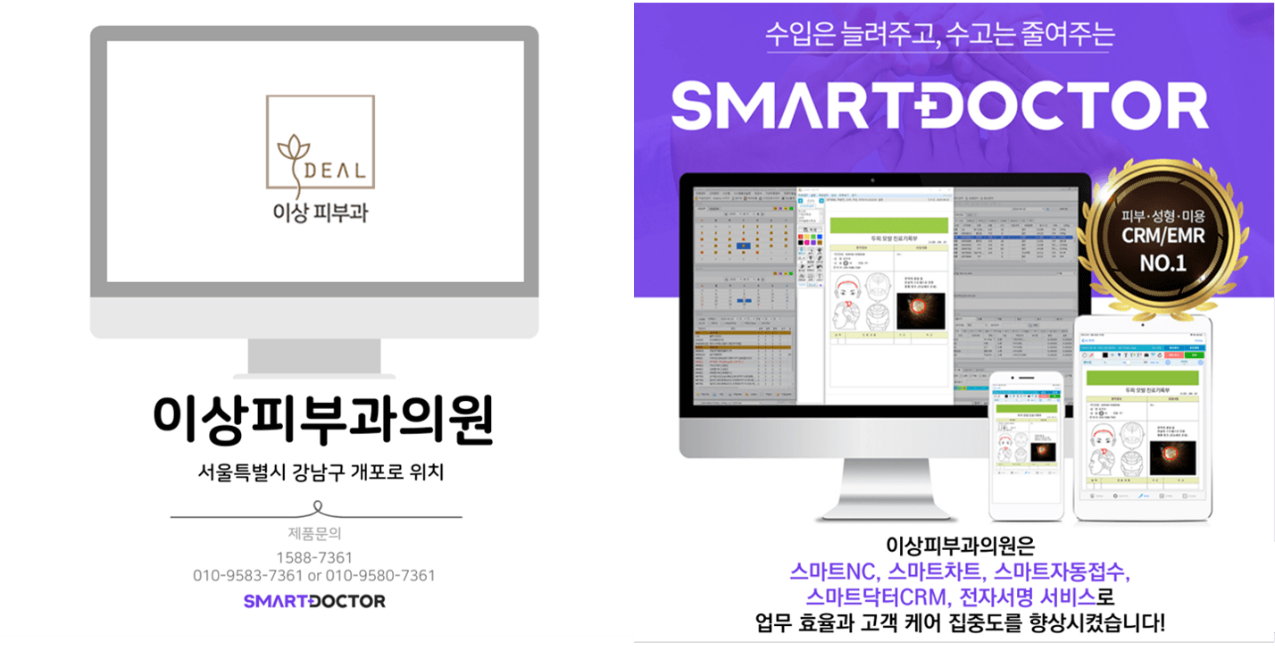 이상피부과의원