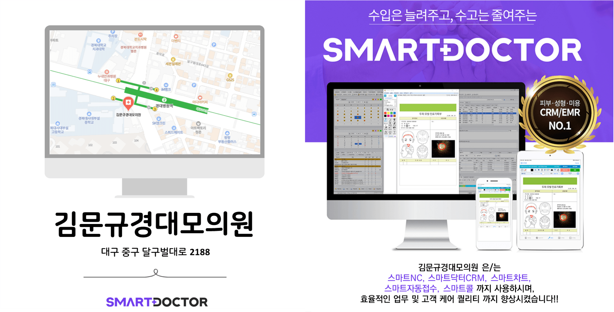 김문규경대모의원