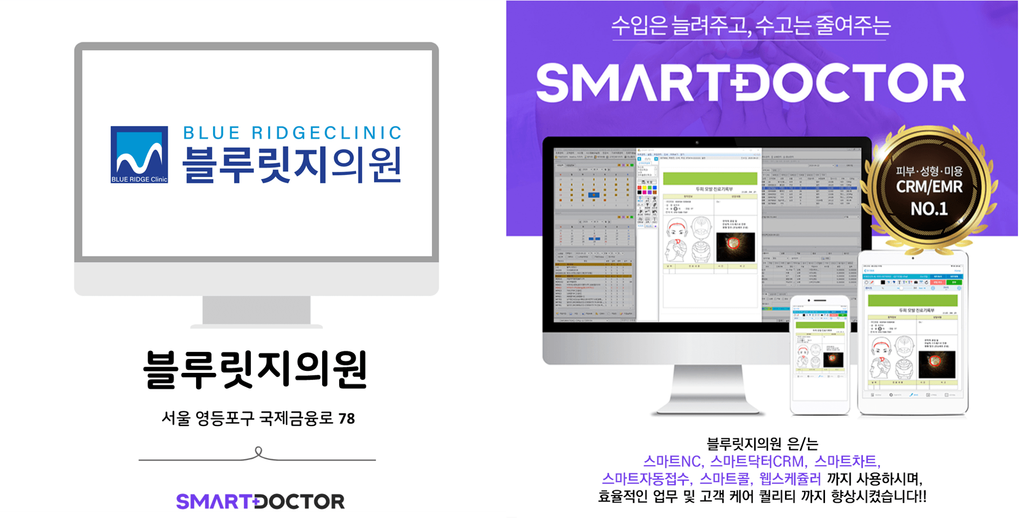 블루릿지의원