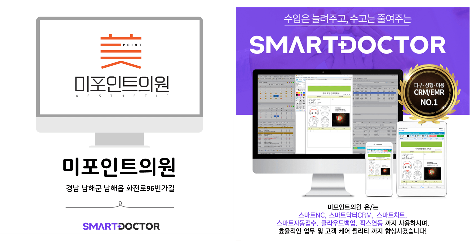 미포인트의원