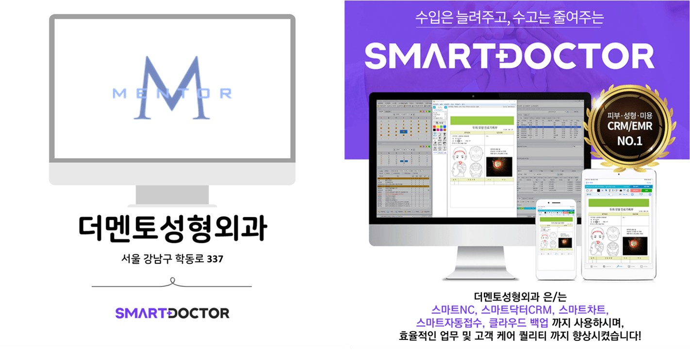 더멘토성형외과